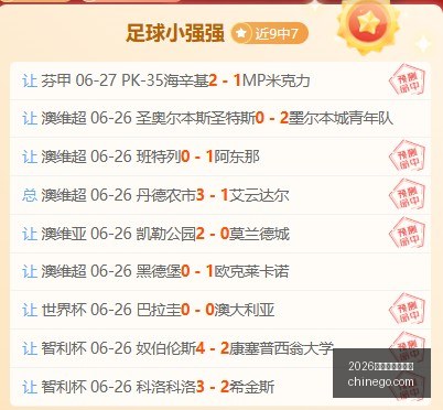 世界杯投注,官网足球博,彩关键数据,2026世界杯投注官网,世界杯投注,足球博彩,体育博彩网站,在线投注,世界杯投注平台,安全投注,体育赛事投注