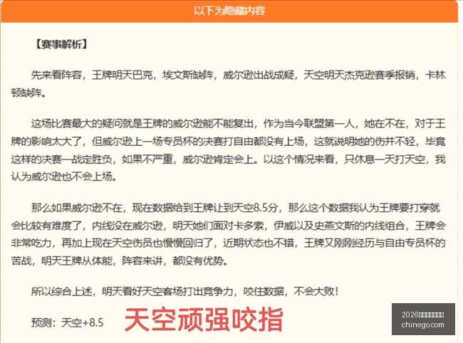 卢宁续约皇,马在即,最新谈判进,2026世界杯投注官网,世界杯投注,足球博彩,体育博彩网站,在线投注,世界杯投注平台,安全投注,体育赛事投注